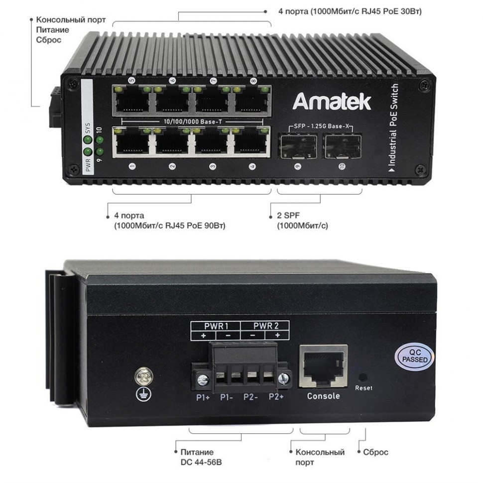 AN-SXGM10P8B - промышленный 10-портовый управляемый гигабитный L2+ коммутатор с HiPoE до 480Вт
