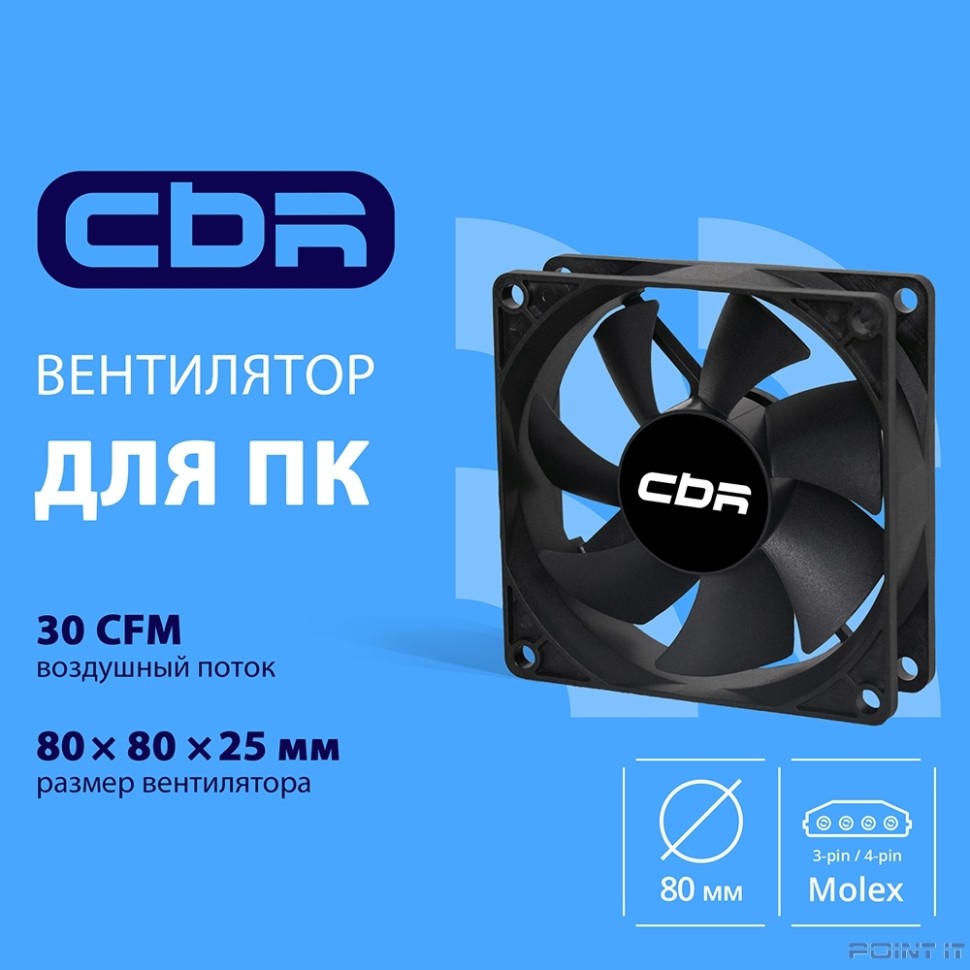CBR Вентилятор для корпуса CBR-CF-8025-1600B, 80*80*25мм, 3-pin+molex, 1600 RPM, 30 CFM, 24.6 dBA