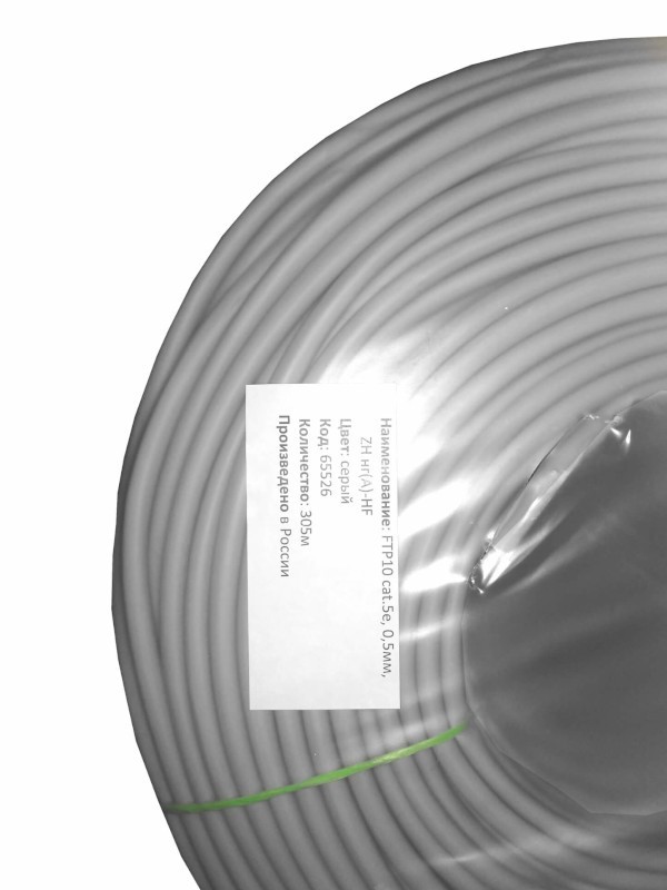 Кабель FTP10 cat.5e, , 0,5мм, ZH нг(A)-HF - не содержащий галогенов, серый 20м