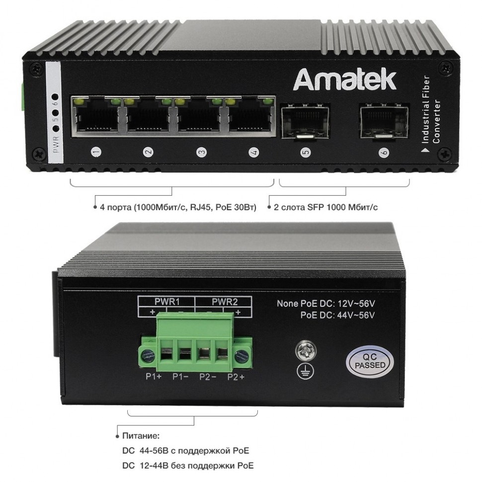 AN-SXG6P4A - промышленный 6-портовый гигабитный коммутатор с PoE до 120Вт