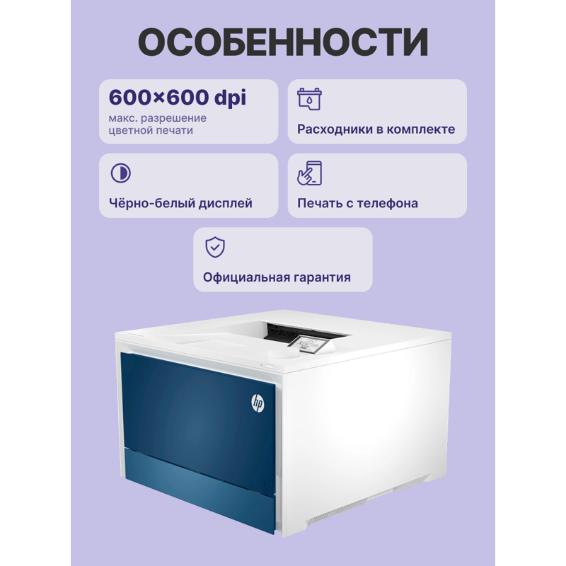 Лазерный принтер/ HP Color LaserJet Pro 4203dw