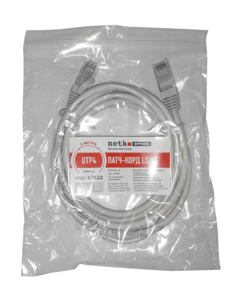 Патч-корд UTP4 cat 5e, BC, LSZH, серый, литой коннектор NETKO Optima 10 шт