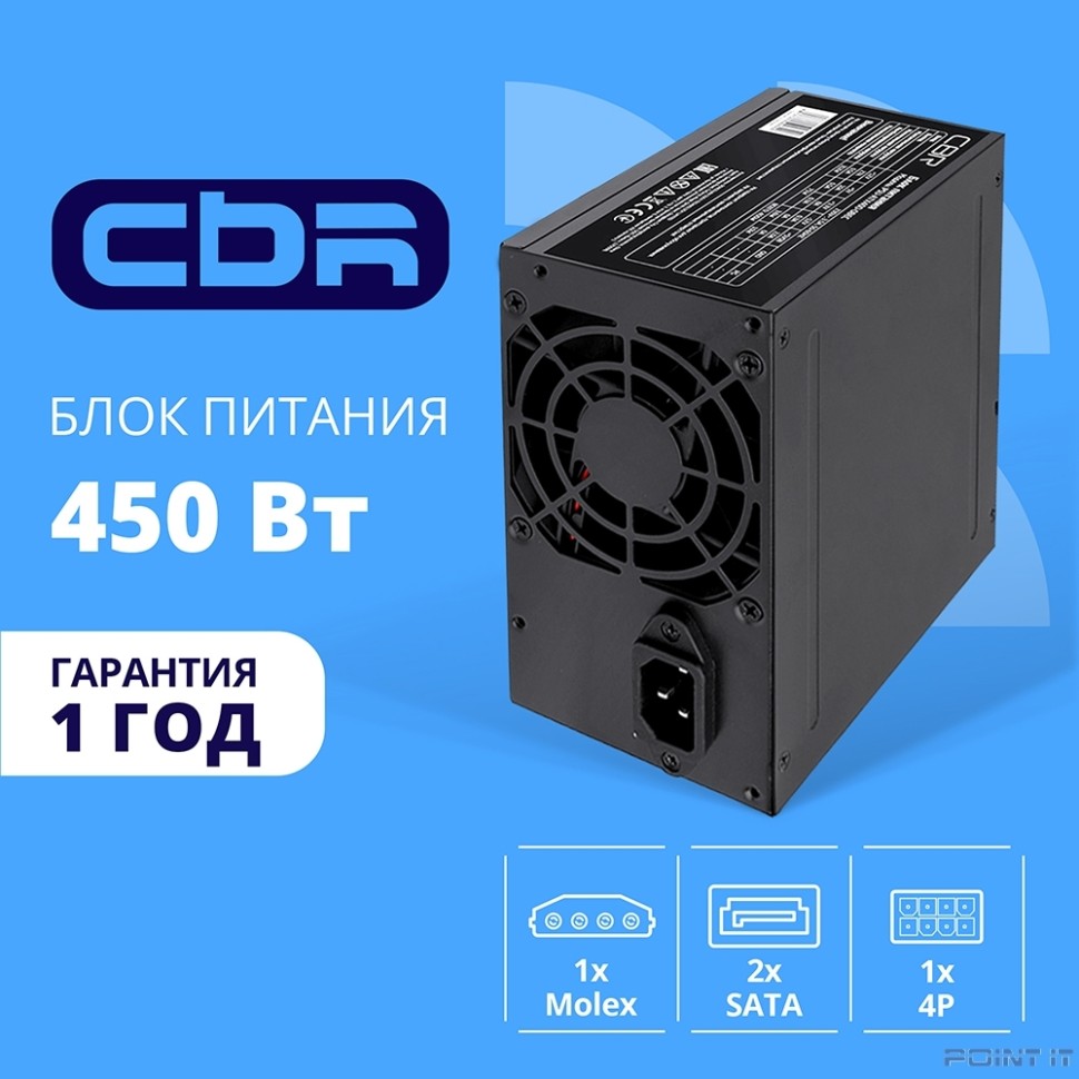 Блок питания CBR ATX 450W, 8cm fan, 24pin/1*4pin/1*IDE/2*SATA, кабель питания 1.2м, черный [PSU-ATX450-08EC] OEM