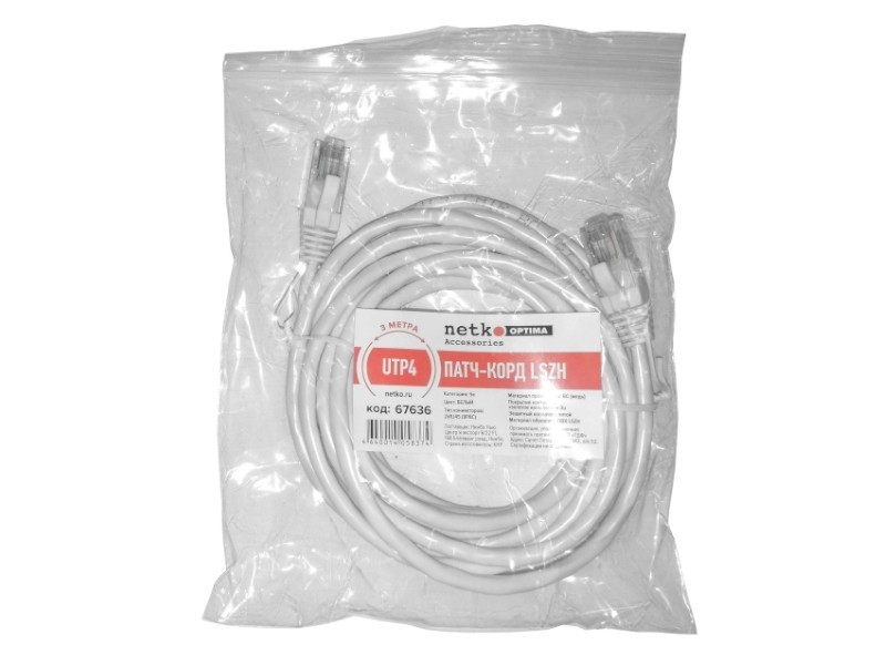 Патч-корд UTP4 cat 5e, ВС, LSZH, белый, литой коннектор NETKO Optima