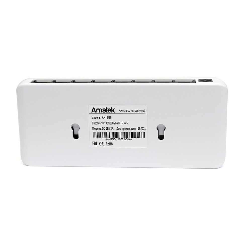 AN-SG8 - 8-портовый 1000 Мбит/с коммутатор