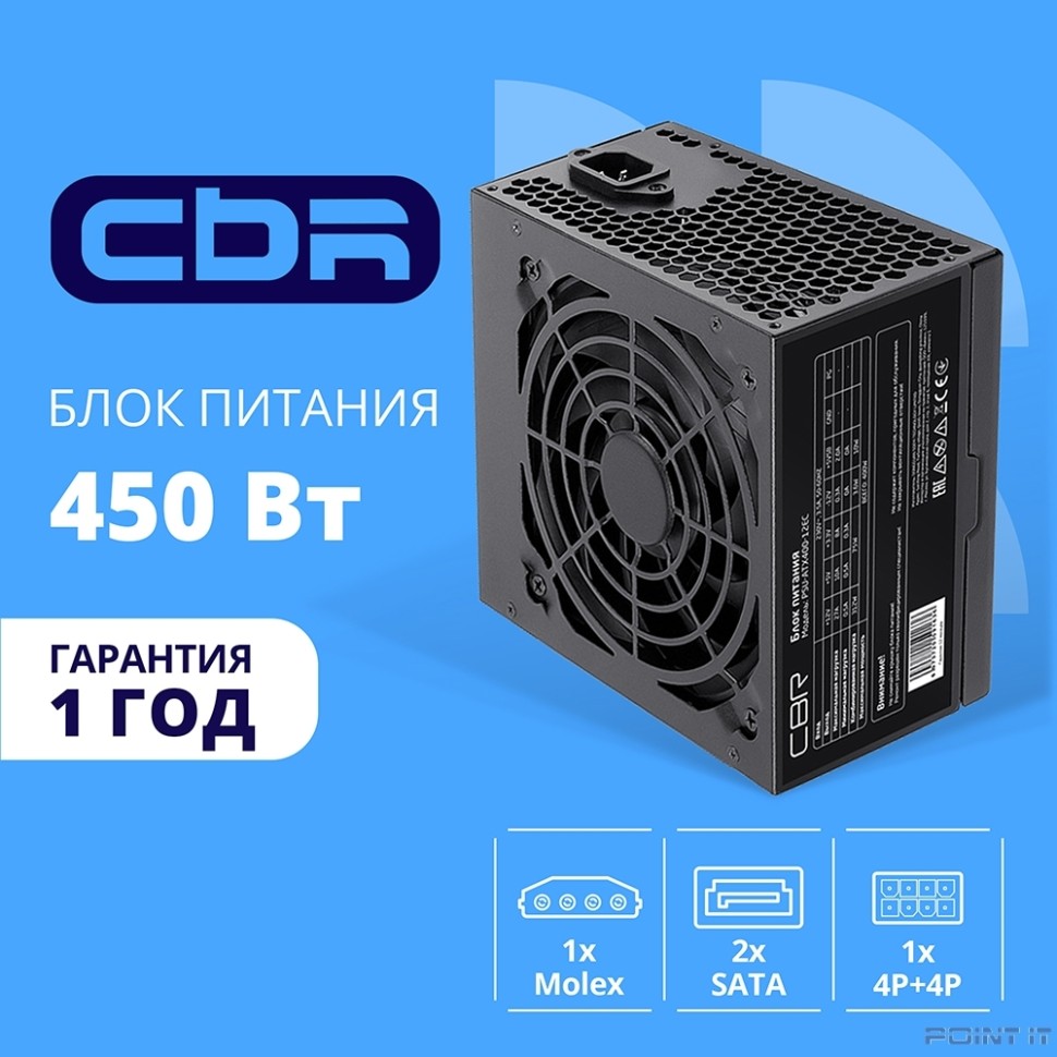 Блок питания CBR ATX 450W, 12см fan, 24pin/1*4pin/1*IDE/2*SATA, кабель питания 1.2м, черный [PSU-ATX450-12EC] OEM