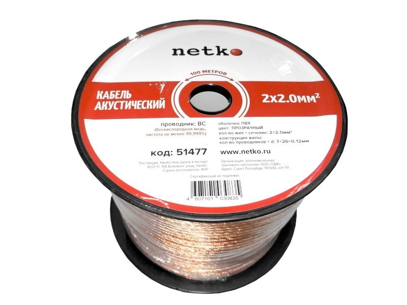 Кабель акустический 2*2.0мм2 (7*26*0.12мм) BC, 100м, пластиковая катушка, прозрачный NETKO Optima