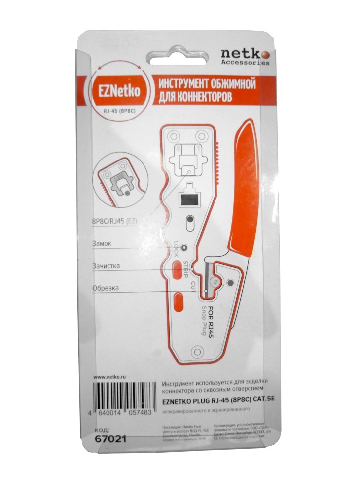 Инструмент обжимной для коннекторов со сквозным отверстием EZNetko plug RJ-45 (8p8c), NT-670, NETKO Optima