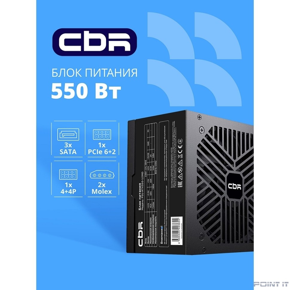 Блок питания CBR ATX 550W, 12cm fan, 24pin, 1*4+4pin, 1*6+2pin, 2*IDE, 3*SATA, кабель питания 1.2м, черный [PSU-ATX550-12MD] OEM