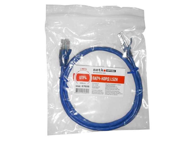 Патч-корд UTP4 cat 5e, ВС, LSZH, синий, литой коннектор NETKO Optima 10 шт