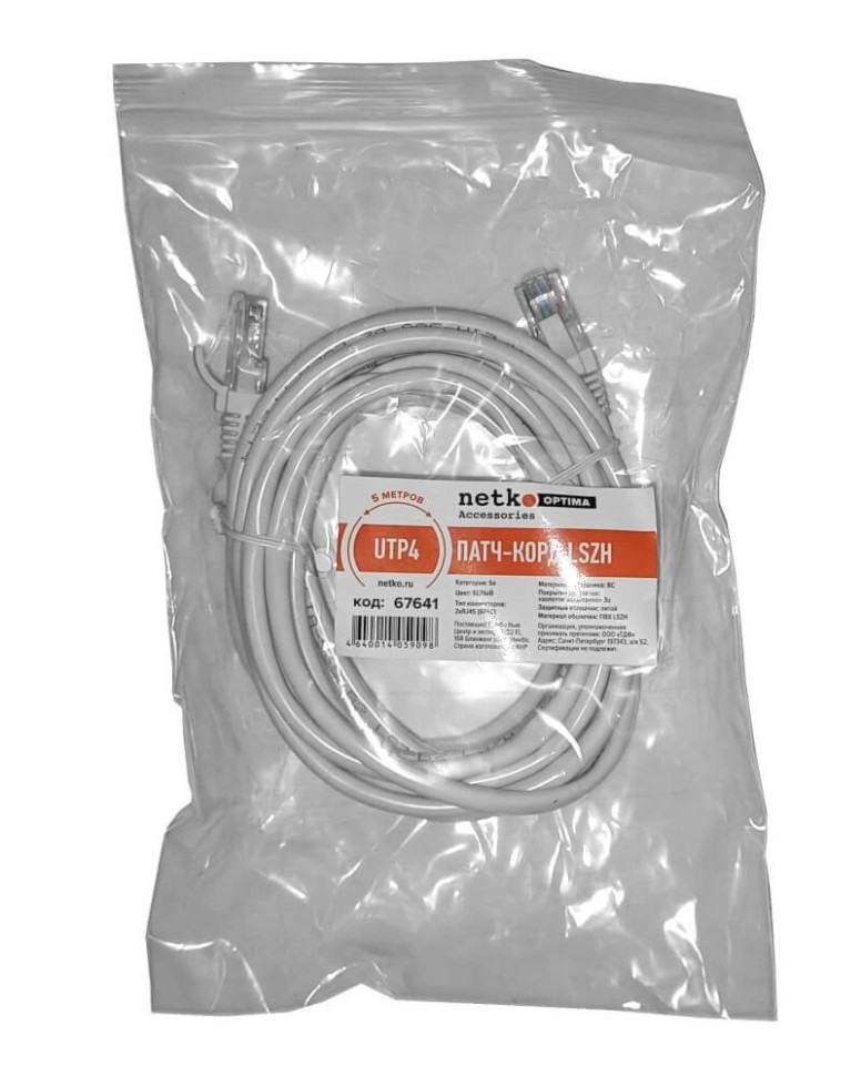 Патч-корд UTP4 cat 5e, ВС, LSZH, белый, литой коннектор NETKO Optima 10 шт