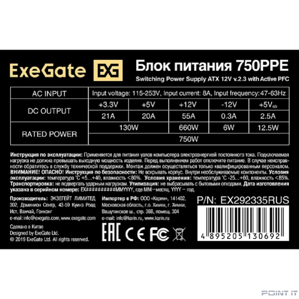 Exegate EX292335RUS Блок питания 750W ExeGate 750PPE (ATX, APFC, КПД 80% (80 PLUS), 12cm fan, 20+4pin, 2x2x(4+4)pin, 4xPCI-E, 6xSATA, 3xIDE, black)