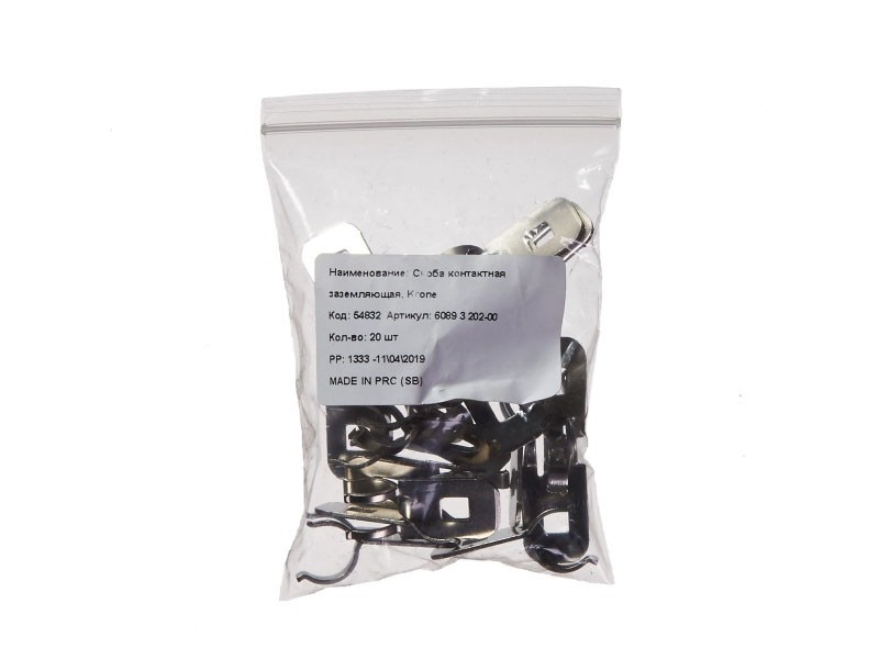 Скоба контактная заземляющая, тип Krone 20шт
