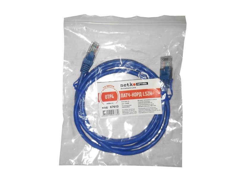 Патч-корд UTP4 cat 5e, ВС, LSZH, синий, литой коннектор NETKO Optima 20 шт