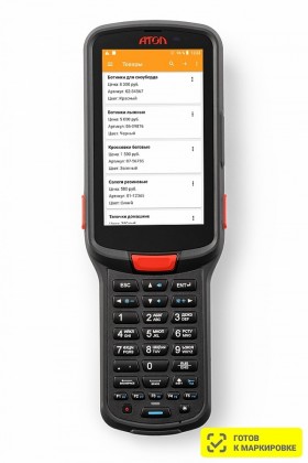 Мобильный терминал АТОЛ SMART.Pro базовый (Android 9.0, 2D Imager SE4750, 4,5”, 3Гбх32Гб, Wi-Fi a/b/g/n/ac, 6000 mAh, BT 4.1, БП)