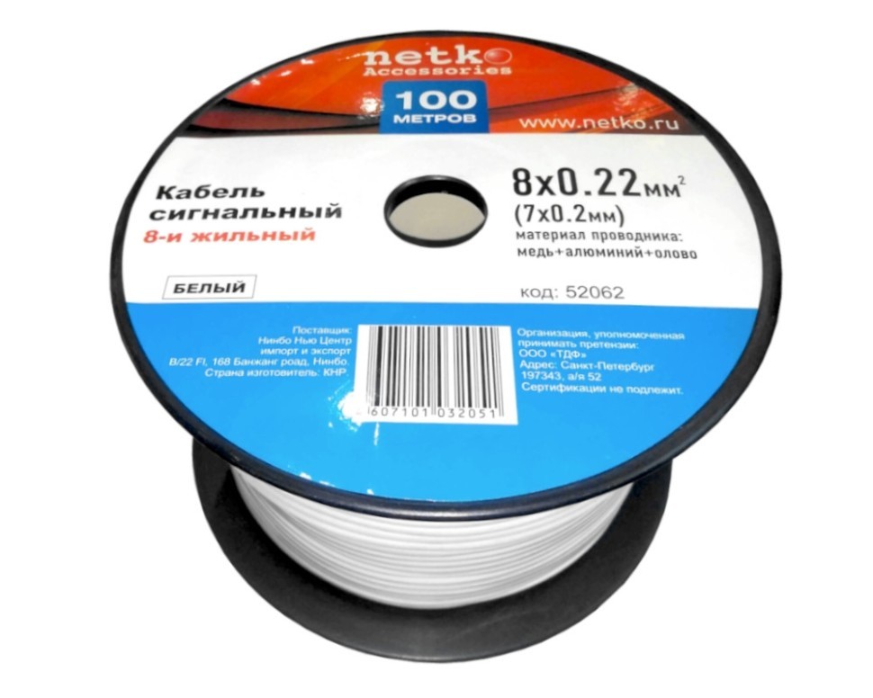 Кабель сигнальный, неэкранированный 8*0.22мм2 (7*0.2мм) 3м, алюминий, пластиковая катушка, белый NETKO Optima