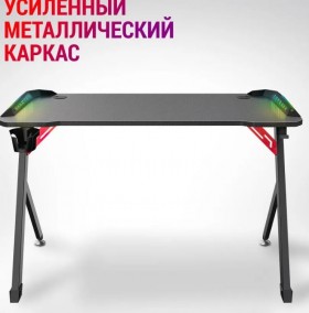Игровой стол PLATINUM RGB BLACK 64302 DEFENDER