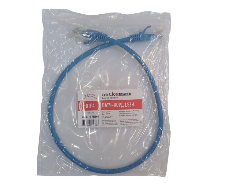 Патч-корд UTP4 cat 5e, ВС, LSZH, синий, литой коннектор NETKO Optima 20 шт