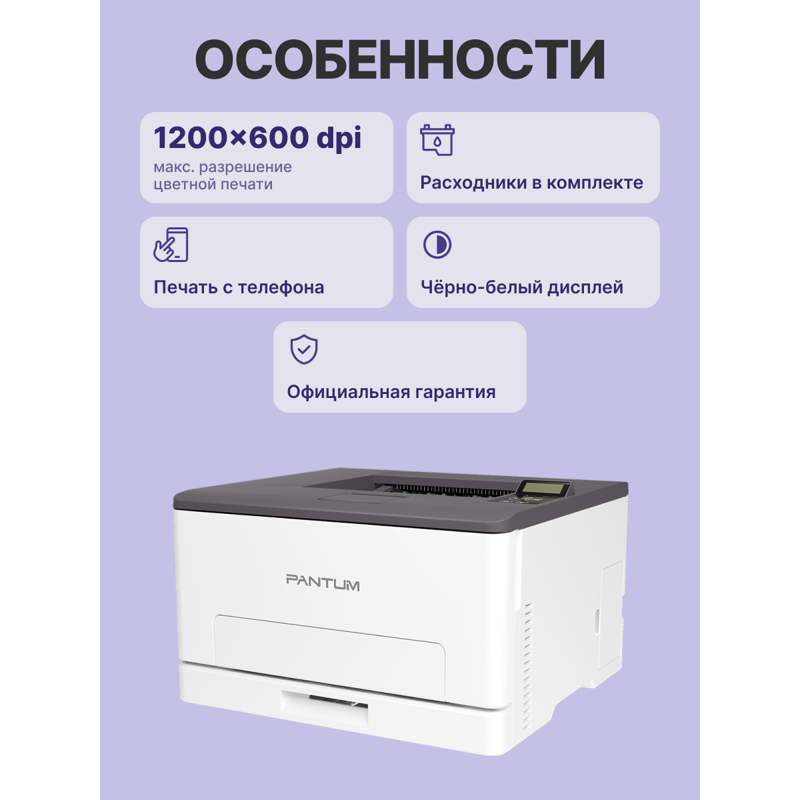 Принтер лазерный/ Pantum CP1100DN