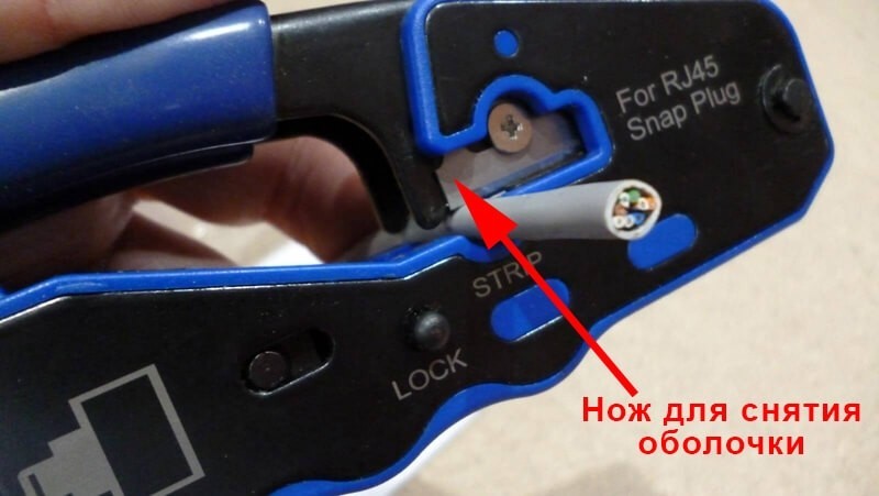 Сменный нож для зачистки оболочки NT-670 Инструмент обжимной для EZNetko plug RJ-45 (8p8c), NETKO Optima