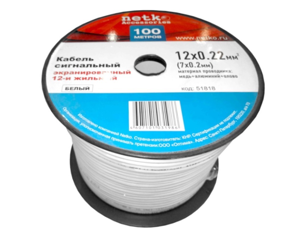 Кабель сигнальный, экранированный 12*0.22мм2 (7*0.2мм) 100м, алюминий, пластиковая катушка, белый NETKO Optima