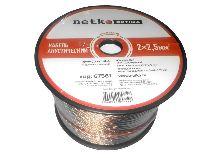 Кабель акустический 2*2.5мм2 (3*47*0.15мм) CCA, 100м, пластиковая катушка, прозрачный NETKO Optima