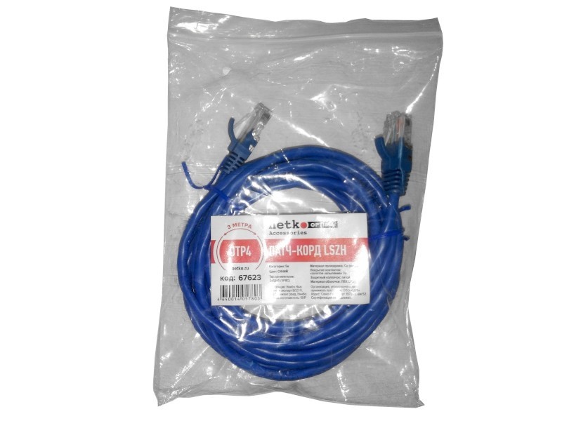 Патч-корд UTP4 cat 5e, ВС, LSZH, синий, литой коннектор NETKO Optima 5 шт