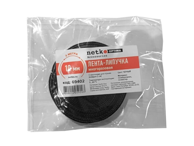 Лента-липучка многоразовая 10мм*3м, с насечками для отрыва (каждые 2 см), черная NETKO Optima