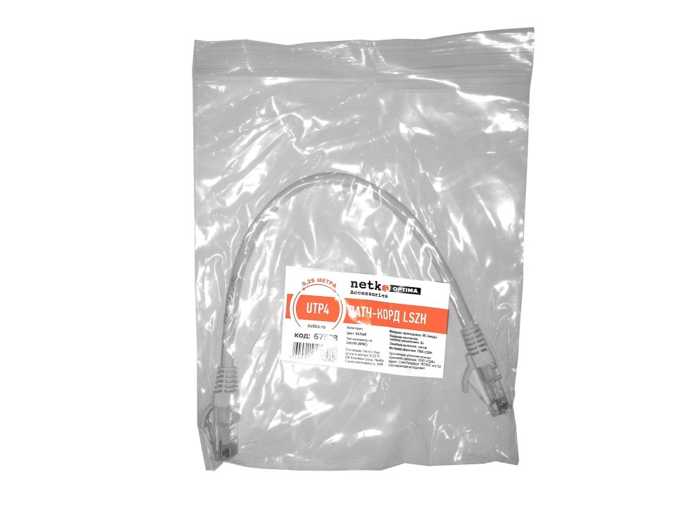 Патч-корд UTP4 cat 5e, ВС, LSZH, белый, литой коннектор NETKO Optima 20 шт