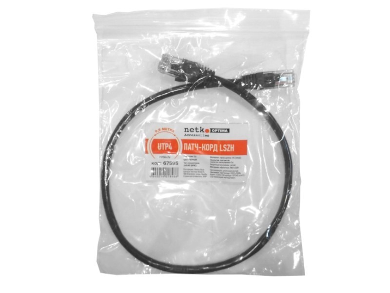 Патч-корд UTP4 cat 5e, ВС, LSZH, черный, литой коннектор NETKO Optima