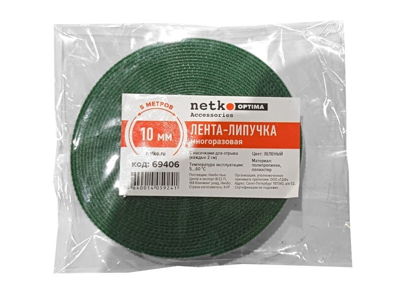 Лента-липучка многоразовая 10мм*5м, с насечками для отрыва (каждые 2 см), зеленая NETKO Optima