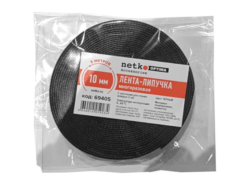 Лента-липучка многоразовая 10мм*5м, с насечками для отрыва (каждые 2 см), черная NETKO Optima
