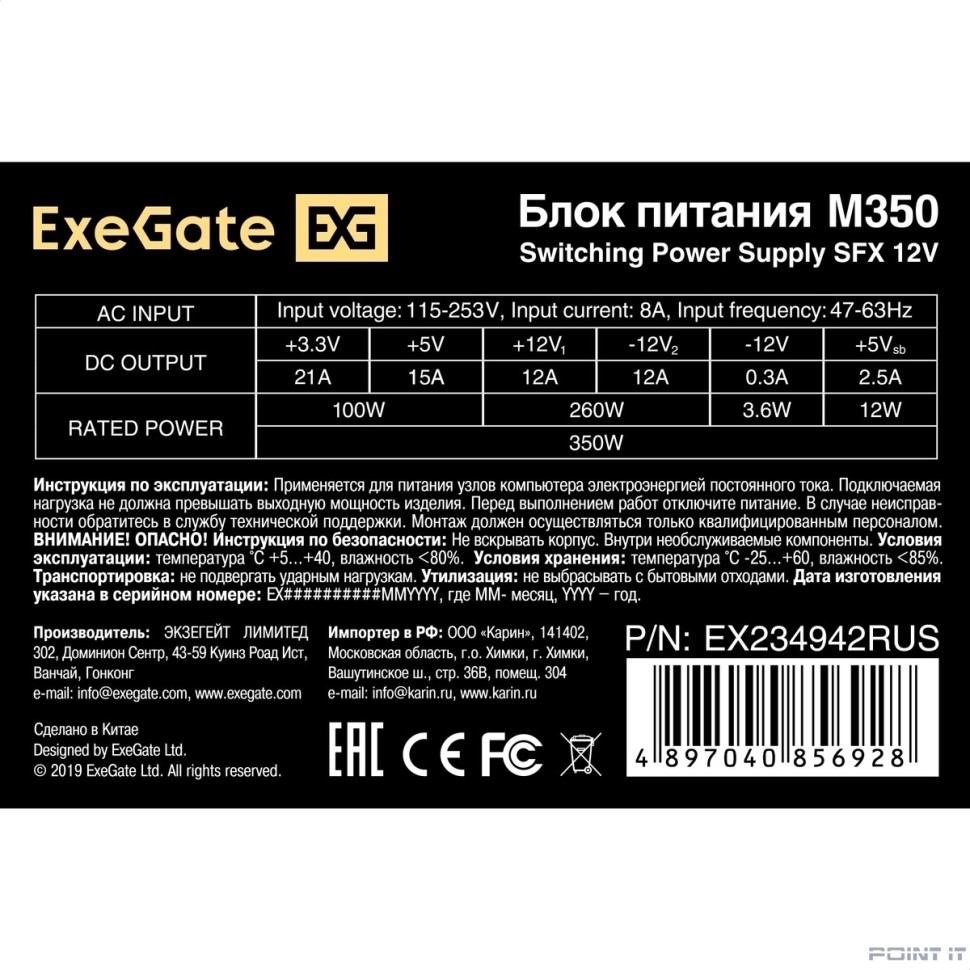 Exegate EX234942RUS Блок питания 350W ITX-M350 OEM [251755]