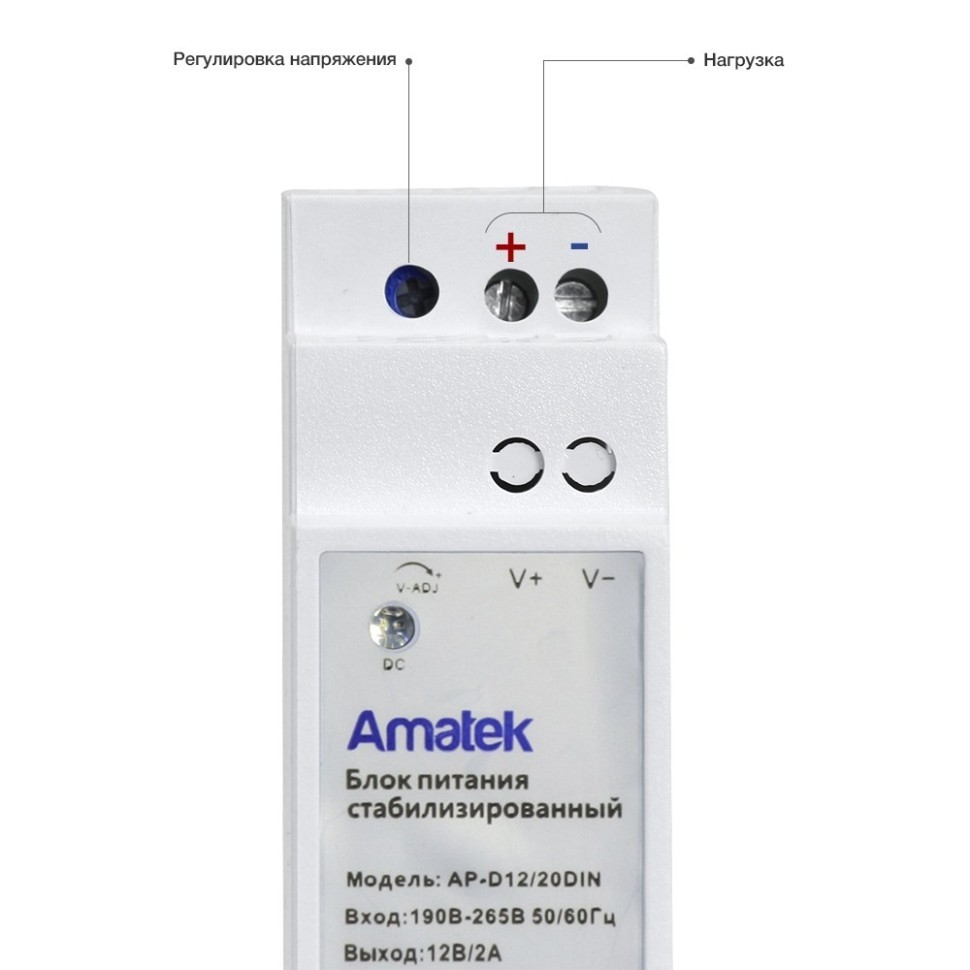 AP-D12/20DIN - блок питания 12В / 2А стабилизированный