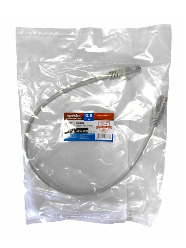 Патч-корд UTP4 cat.5e, литой коннектор, серый, LSZH, NETKO Expert CKC 5 шт