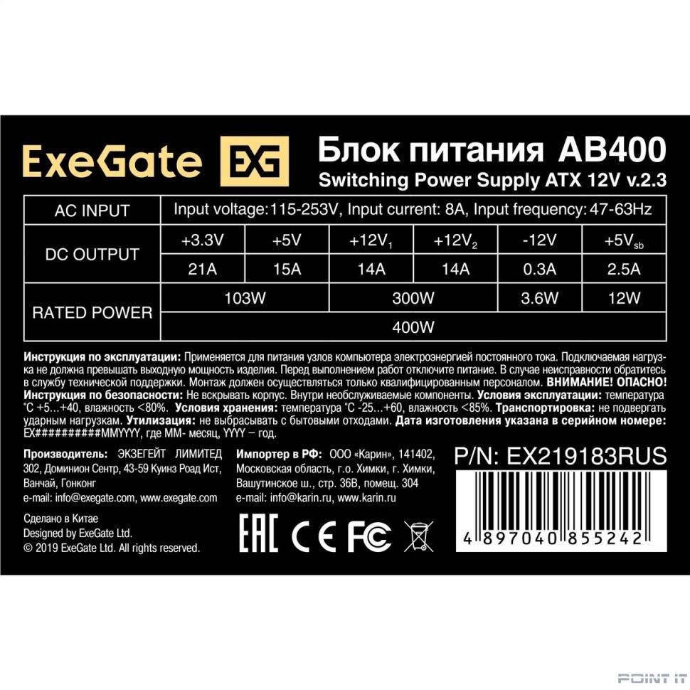 Exegate EX219183RUS /251760  Блок питания 400W ATX-AB400 OEM, 8cm fan, 24+4pin, 2*SATA, 2*IDE