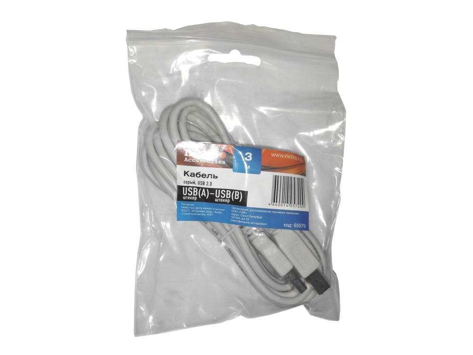 Кабель шт.USB A - шт.USB В 2.0 (3,0м), серый, NETKO Optima