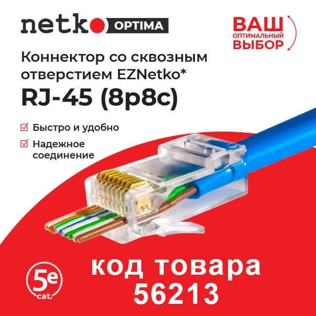 Кабель UTP4 cat.5е, одножильный, Cu, Проходит Fluke тест, серый, NETKO Optima Silver 150м