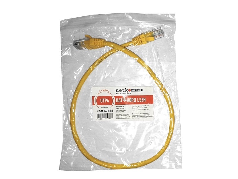 Патч-корд UTP4 cat 5e, ВС, LSZH, желтый, литой коннектор NETKO Optima