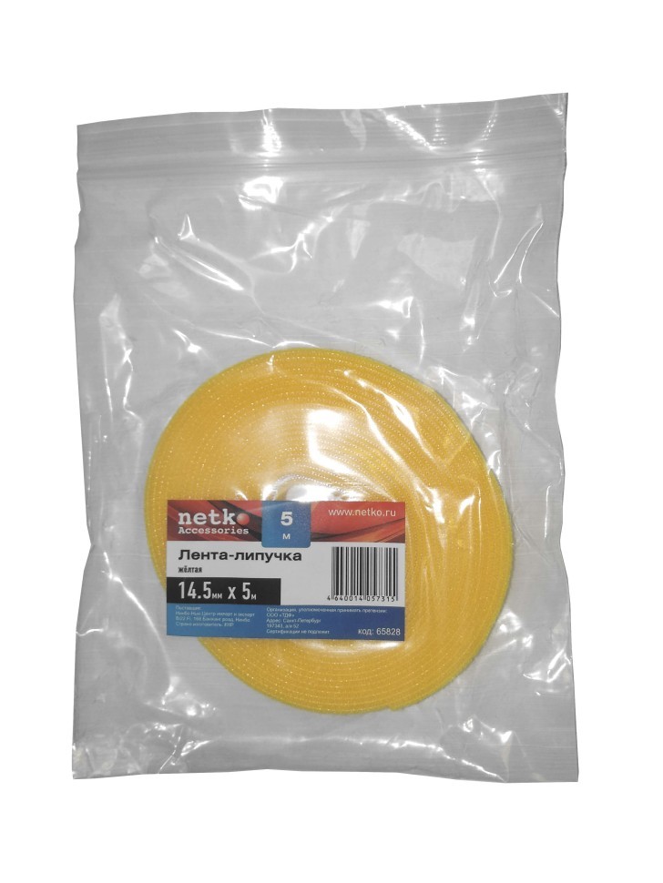 Лента-липучка многоразовая 14,5мм*5м,  желтая, NETKO Optima