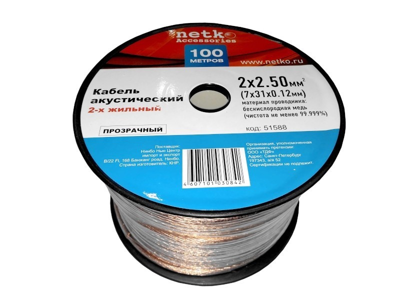 Кабель акустический 2*2.5мм2 (7*31*0.12мм) BC, 30м, пластиковая катушка, прозрачный NETKO Optima