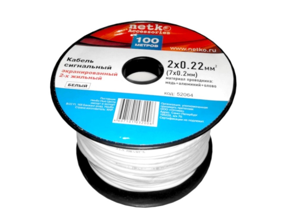 Кабель сигнальный, экранированный 2*0.22мм2 (7*0.2мм) 40м, алюминий, пластиковая катушка, белый NETKO Optima