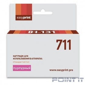 Easyprint CZ131A Картридж  № 711 (IH-131) для HP Designjet T120/520, пурпурный, с чипом