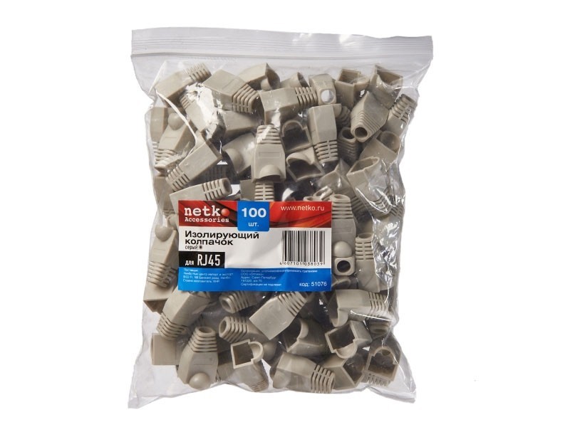Изолирующий колпачок для RJ45 серый, D-6 мм, 100шт, NETKO Optima